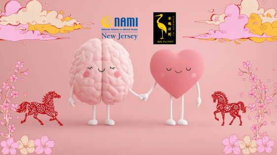 Anthropomorphic smiling brain and heart holding hands at the center of a pink background, with the NAMI NJ and CAMHOP logos centered along with soft illustrative elements of Lunar New Year such as cherry blossoms, clouds, and horses.